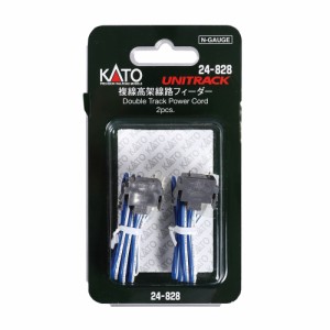 カトー 24-828 ユニトラック 複線高架線路フィーダー 2本入り KATO 24-828返品種別B