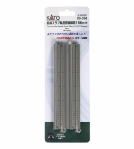 カトー (N) 20-014 ユニトラック 複線スラブ軌道直線 186mm(2本入) カトー 20-014返品種別B