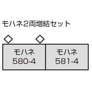 カトー 【再生産】(N) 10-1355 581系 モハネ2両増結セット カトー 10-1355 581ケイ ゾウケツ 2R返品種別B