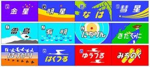 カトー 【再生産】(N) 11-327 トレインマーク変換装置 581系/583系用(イラスト)  返品種別B