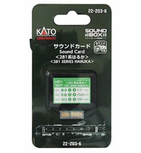 カトー 22-203-6 サウンドカード(281系はるか) カトー 22-203-6 サウンドカード281ケイ返品種別B