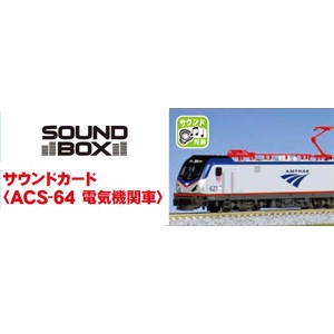 カトー 22-203-3 サウンドカード(ACS-64 電気機関車) カトー 22-203-3 サウンドカードACS-64返品種別B