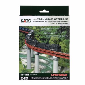 カトー (N) 20-824 カーブ鉄橋セットR481-60°(非電化・朱) KATO 20-824 カーブテッキョウセットR481-60返品種別B