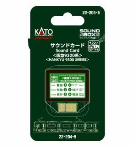 カトー 22-204-5 サウンドカード(阪急9300系) カトー 22-204-5返品種別B