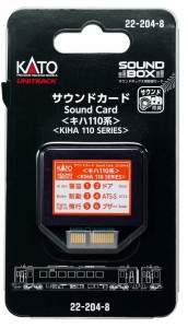 カトー 22-204-8 サウンドカード(キハ110系) カトー 22-204-8 サウンドカード キハ110返品種別B