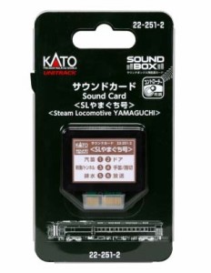 カトー (N) 22-251-2 サウンドカード SLやまぐち号 カトー 22-251-2 サウンドカード SLヤマグチ返品種別B