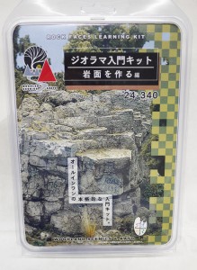 カトー 24-340 ジオラマ入門キット 岩面を作る 編 カトー 24-340 ジオラマニュウモンキットイワメンヲツクル返品種別B