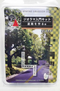 カトー 24-341 ジオラマ入門キット 道路を作る 編 カトー 24-341 ジオラマニュウモンキットドウロヲツクル返品種別B