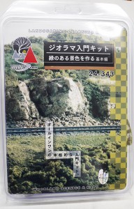 カトー 24-343 ジオラマ入門キット 緑のある景色を作る・基本編 カトー 24-343 ジオラマニュウモンキットミドリキホン返品種別B