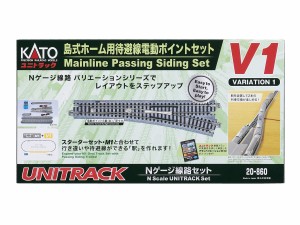 カトー (N) 20-860 ユニトラック V1 島式ホーム用待避線電動ポイントセット カトー 20-860返品種別B