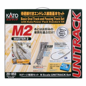 カトー (N) 20-853 M2 待避線付きエンドレス基本セットマスター2 カトー 20-853 M2返品種別B