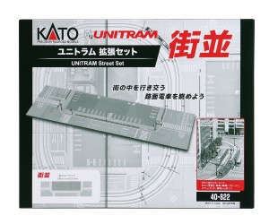 カトー (N) 40-822 ユニトラム 拡張セット 街並 カトー40-822 カクチョウセット マチナミ返品種別B