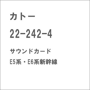 カトー 22-242-4 サウンドカード（E5系・E6系新幹線） カトー 22-242-4 サウンドカードE5E6返品種別B