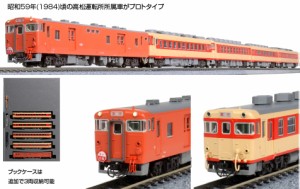 カトー (N) 10-1804 キハ58系 急行「土佐」 5両セット カトー 10-1804 キハ58 トサ 5R返品種別B