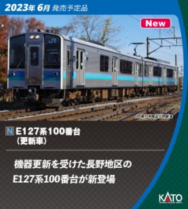 カトー (N) 10-1811 E127系100番台（更新車）2両セット カトー 10-1811 E127ケイ100バン コウシン 2R返品種別B