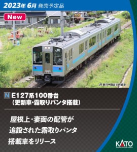 カトー (N) 10-1812 E127系100番台（更新車・霜取りパンタ搭載）2両セット カトー 10-1812 E127ケイ100バン シモトリパンタ 2R返品種別B