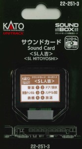 カトー 22-251-3 サウンドカード(SL人吉) カトー 22-251-3 サウンドカード SLヒトヨシ返品種別B
