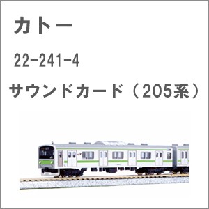 カトー 22-241-4 サウンドカード (205系) カトー 22-241-4 サウンドカード 205ケイ返品種別B