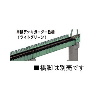 カトー (N) 20-459 単線デッキガーダー鉄橋（ライトグリーン）  返品種別B