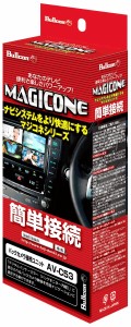 フジ電機工業 AV-C53 マジコネ バックカメラ接続ユニット トヨタ ハイエース用Bullcon MAGICONE[AVC53] 返品種別A