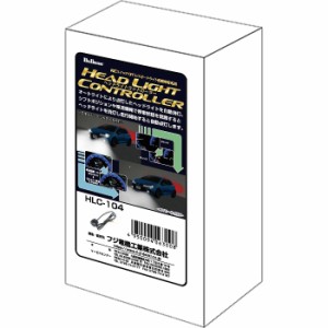 フジ電機工業 HLC-104 トヨタ車用ヘッドライトコントローラーBullcon ブルコン[HLC104] 返品種別A