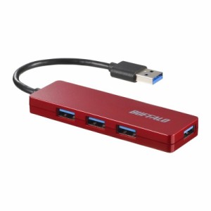 バッファロー BSH4U120U3RD USB3.0対応 USBハブ [USB Aオス - USB Aメス×4]（レッド）[BSH4U120U3RD] 返品種別A
