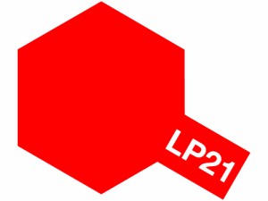 タミヤ タミヤカラー ラッカー塗料 LP-21 イタリアンレッド【82121】塗料  返品種別B