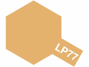 タミヤ タミヤカラー ラッカー塗料 LP-77 ライトブラウン (DAK 1942〜)【82177】塗料  返品種別B