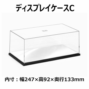 タミヤ ディスプレイケースC ミラーシート付き1/20・1/24スポーツカー用【73008】ディスプレイケース  返品種別B