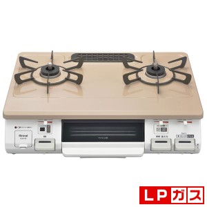 リンナイ KG64TW2R-LP ガステーブル【プロパンガスLP用】　ピュアベージュRinnai　右ハイカロリーバーナー[KG64TW2RLP] 返品種別A