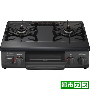 リンナイ RTE565PBKL-13A ガステーブル【都市ガス12A13A用】Rinnai　左ハイカロリーバーナー[RTE565PBKL13A] 返品種別A