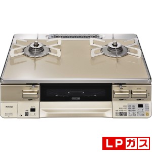 リンナイ RTE65VACPA-GR-LP ガステーブル【プロパンガスLP用】Rinnai　ラクシエ　右ハイカロリーバーナー[RTE65VACPAGRLP] 返品種別A