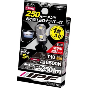 IPF 305N LEDハイパワーナンバー ランプバルブ　BULB TYPE : T10 (1個入)[305NIPF] 返品種別A