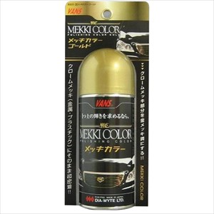 ダイヤワイト 28 クロームメッキ上塗リ専用塗料メッキカラー ゴールド 130ml[28ダイヤワイト] 返品種別A