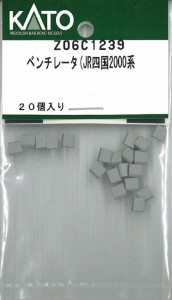 ホビーセンターカトー 【再生産】(N) Z06C1239 ベンチレータ(JR四国2000系) ホビ-センタ-カト-Z06C1239返品種別B