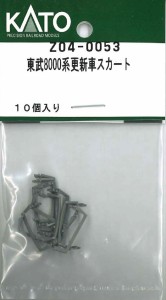 ホビーセンターカトー (N) Z04-0053 東武8000系更新車スカート ホビーセンターカトーZ04-0053返品種別B