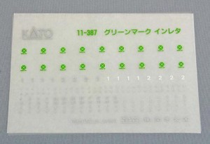 カトー (N) 11-387 グリーン車マーク インレタ カト- 11-387グリ-ンシャ返品種別B