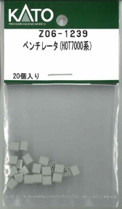 ホビーセンターカトー (N) Z06-1239 ベンチレータ(HOT7000系） ホビーセンターカトーZ06-1239返品種別B