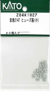 ホビーセンターカトー 【再生産】(N) Z04K1827 京急2147 ヒューズ箱 (小) ホビーセンターカトーZ04K1827返品種別B