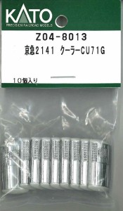 ホビーセンターカトー 【再生産】(N) Z04-8013 京急2141 クーラーCU71G ホビーセンターカトーZ04-8013返品種別B