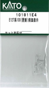 ホビーセンターカトー (N) 101811E4 E127系100(更新)前面表示 ホビーセンターカトー101811E4返品種別B