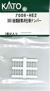 ホビーセンターカトー (N) 7008-HE2 DD51後期耐寒JR仕様ナンバー ホビーセンターカトー7008-HE2返品種別B