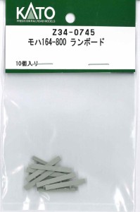 ホビーセンターカトー (HO) Z34-0745 モハ164-800 ランボード ホビーセンターカトーZ34-0745返品種別B