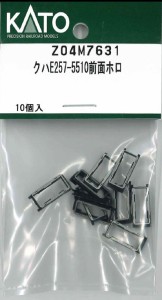 ホビーセンターカトー (N) Z04M7631 クハE257-5510前面ホロ ホビーセンターカトーZ04M7631返品種別B