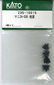 ホビーセンターカトー (HO) Z35-10015 マニ24-500 枕梁 ホビーセンターカトーZ35-10015返品種別B