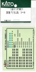 ホビーセンターカトー (N) 101179E1 287系「くろしお」 シール ホビーセンターカトー101179E1返品種別B