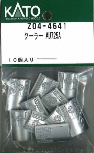 ホビーセンターカトー 【再生産】(N) Z04-4641 クーラー AU725A ホビーセンターカトーZ04-4641返品種別B