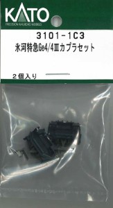 ホビーセンターカトー 【再生産】(N) 3101-1C3 氷河特急Ge4/4III カプラセット ホビ-センタ-カト-3101-1C3返品種別B