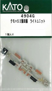 ホビーセンターカトー 【再生産】(N) 4904G クモハ53 飯田線 ライトユニット ホビーセンターカトー4904G返品種別B