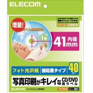 エレコム EDT-KDVD2 CD/DVDラベル（剥がれにくいタイプ・フォト光沢）40枚入り[EDTKDVD2] 返品種別A